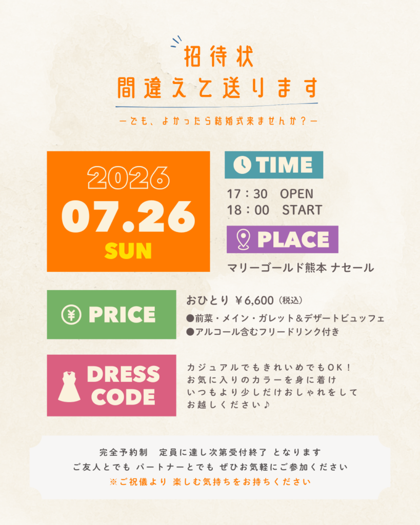 イベント開催詳細